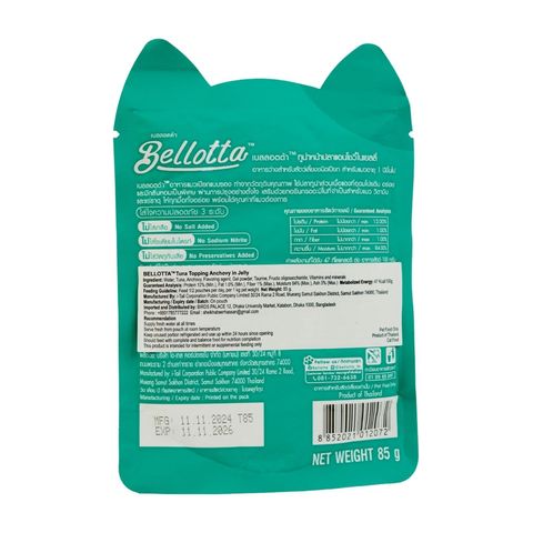 Bellotta Adult Pouch Tuna Topping Anchovy In Jelly 85g 