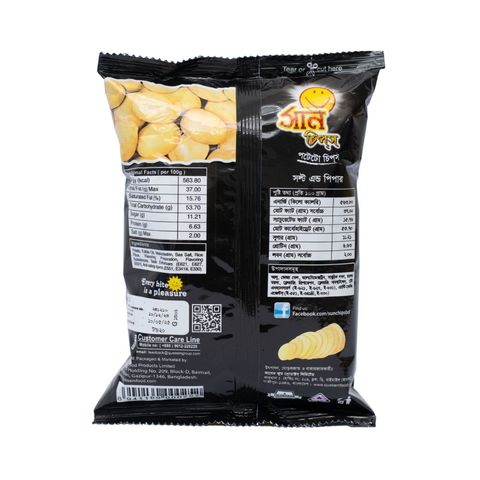Sun Potato Chips Thin & Crispy Salt & Pepper 20g (±2g)