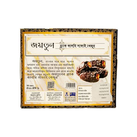 Dates (Kalmi Khejur) 500g