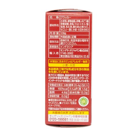 Nabisco Ritz Crackers Original 128g