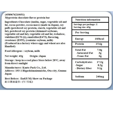 Myprotein Protein Bar Chocolate Flavor 43g [Parallel Import]