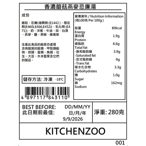 Zooup Creamy Mushroom and Oatmeal Soup 280g
