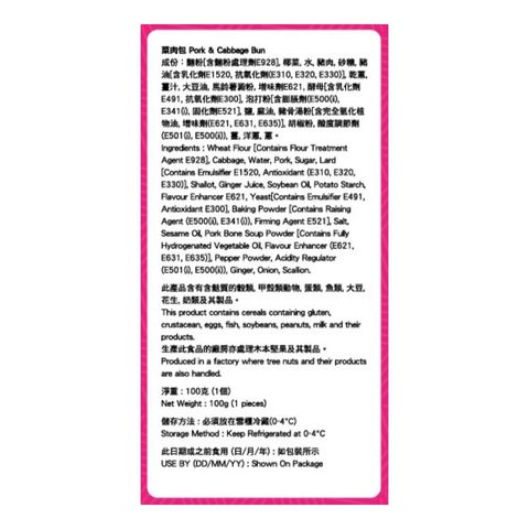 pandamart x Kong Mei Dou Pork & Cabbage Bun (1 Piece) 100g