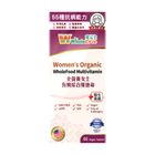 WholeLove Plus愛完全全營養女士有機綜合維他命 60粒