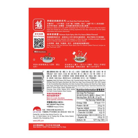 Lee Kum Kee Sichuan Style Spicy Stir-fry Sauce (Mala Flavor) 65g