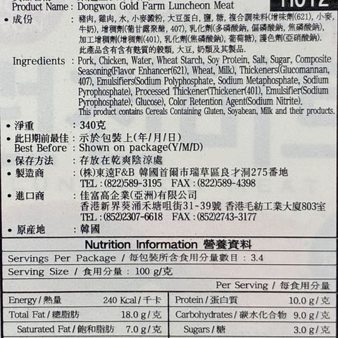 Dongwon Gold Farm Luncheon Meat 340g
