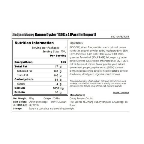Ottogi Jin Jjambbong Ramen Oyster 4 x 130g [Parallel Import]