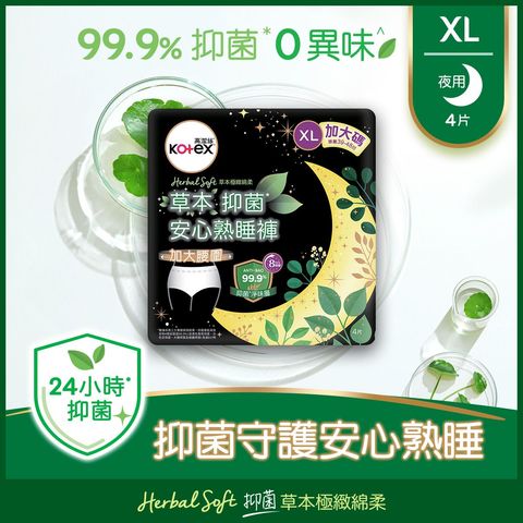 Kotex Herbal Anti-bacterial Overnight Pants XL 4 Pieces