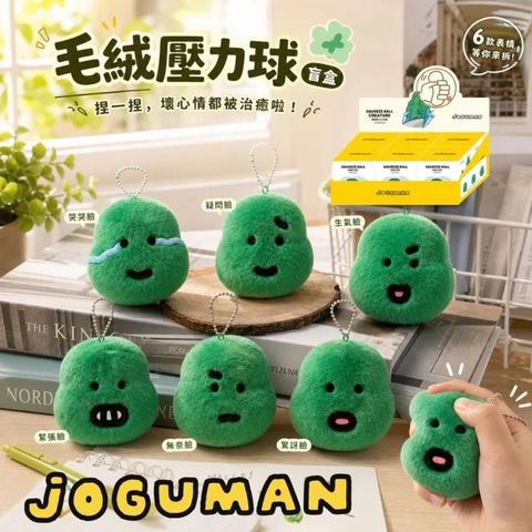 Joguman Stress Ball Blind Box 1 Piece (Randomly Delivery)