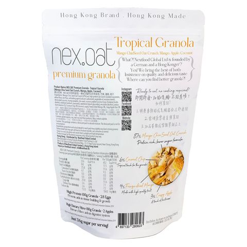 Nex. Oat Premium Granola - Tropical Granola (Mango Chia Seed Oat Crunch, Mango, Apple, Coconut) 250g