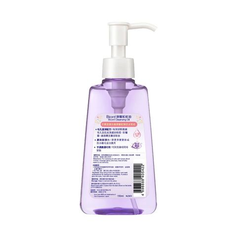 Biore Cleansing Oil 150ml (The new and old packaging will be shipped out randomly)