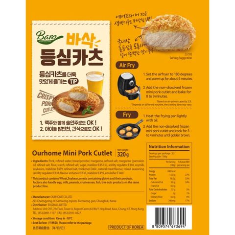 Ourhome Mini Pork Cutlet 320g