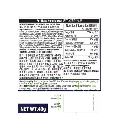 Lotte Toppo Premium Biscuit Basque Cheesecake Flavour 40g