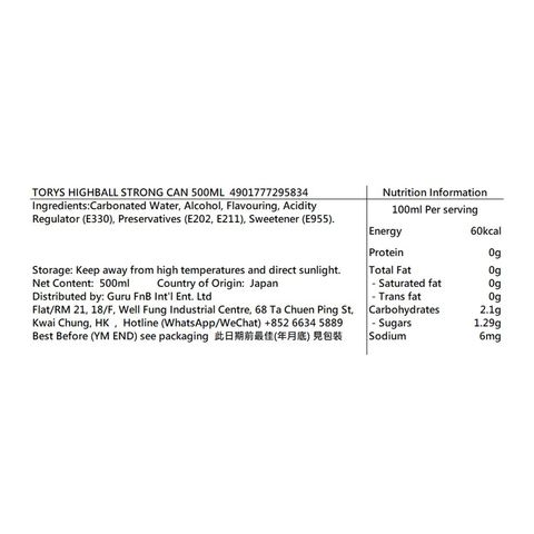 Suntory Tris Highball Strong Can Alc. 9% 500ml [Parallel Import]
