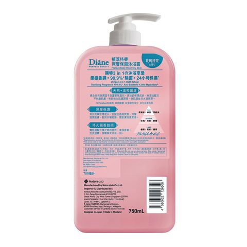 Moist Diane Perfect Beauty Protect Body Wash for Dry Skin 750ml