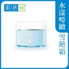 肌研 極潤保濕冰感霜 50克 (801908)