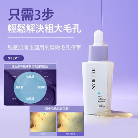 Rejuran Pore Tightening Ampoule 30ml