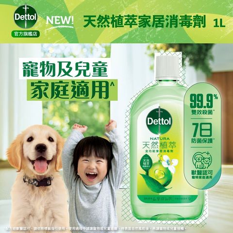 Dettol Natura Multi-surface Antiseptic Liquid 1L