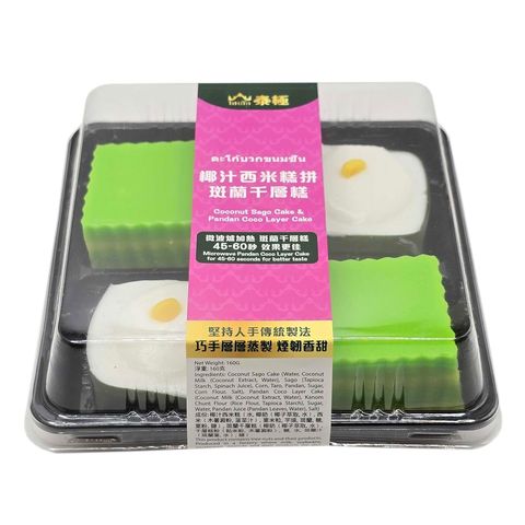 泰極 椰汁西米糕 拼 斑蘭千層糕 160克 [食用期 1 - 2日]