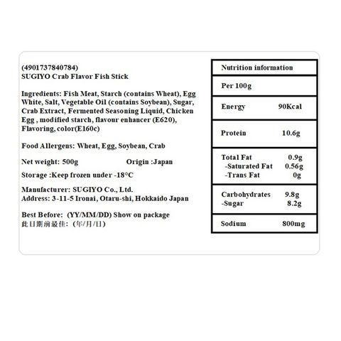 Sugiyo Imitation King Crab Stick 500g