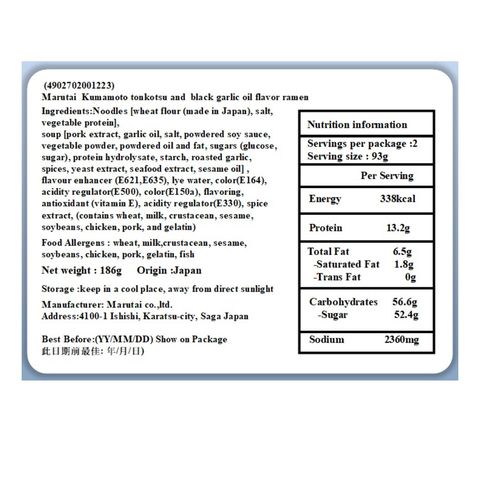 Marutai Kumamoto Black Garlic Oil Tonkotsu Ramen 186g [Parallel Import]