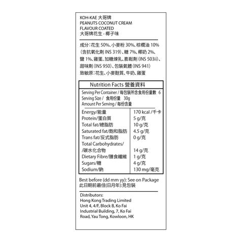 Koh-kae Peanuts Coconut Cream 180g