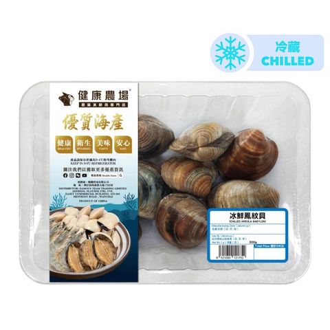 Health Farm Chilled Patterned Shell 300g