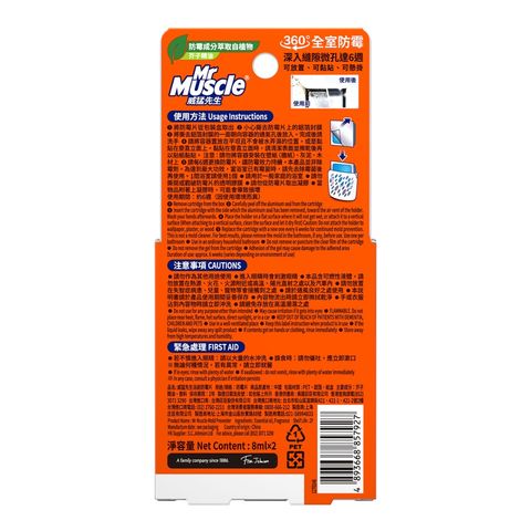 Mr. Muscle Mold Preventer Flower Refill 2 x 8ml