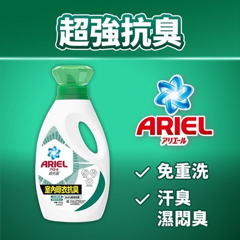 Ariel Antibacterial Liquid (Malodour Removal) 800g