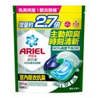 Ariel 4D 抗菌洗衣膠囊 (室內晾衣抗臭) 30顆