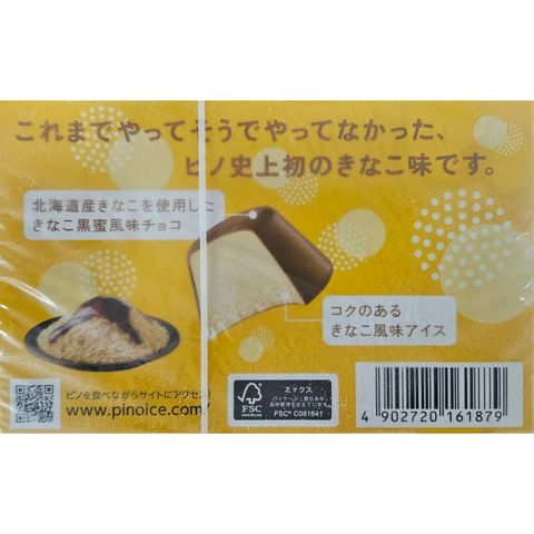 森永 Pino黃豆粉雪糕粒 6 x 10毫升