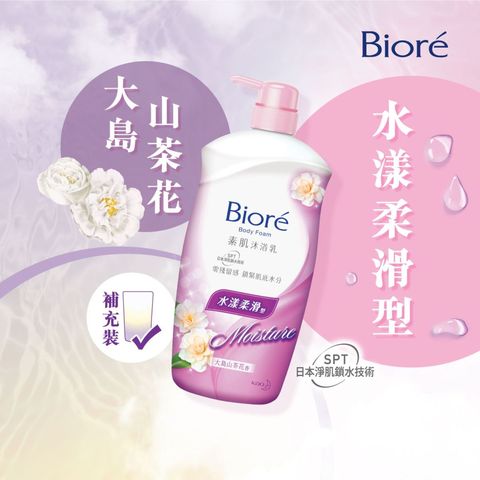 Biore Body Foam Moisture (Camellia) Refill 700g