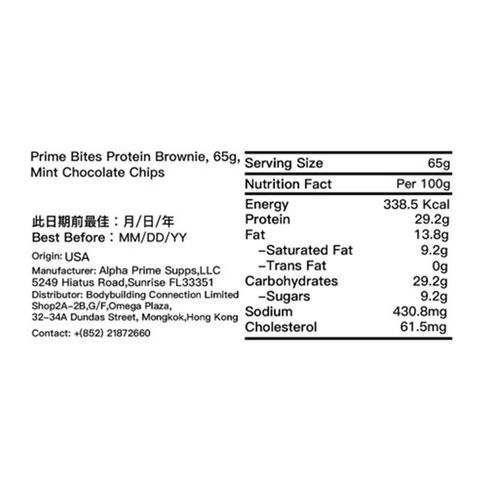 Prime Bites 蛋白布朗尼 薄荷朱古力碎味 65克