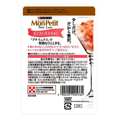 Mon Petit Luxe Pouch Tuna & Chicken 35g
