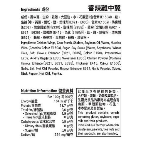 Health Farm Spicy Chicken Wings 330g (The new and old packaging will be shipped out randomly)