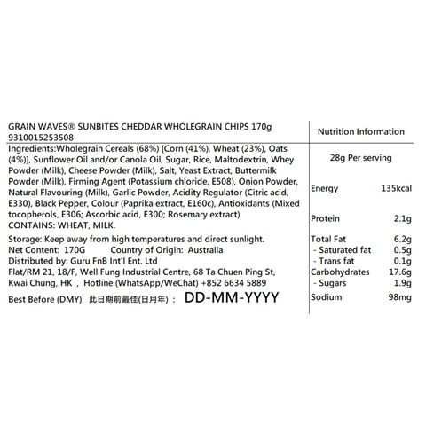 Sunbites Grain Waves 車打芝士全麥著片 170克 [平行進口]