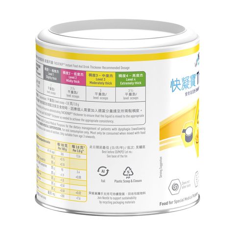 THICKENUP (Food & Drink Thickener) 227g