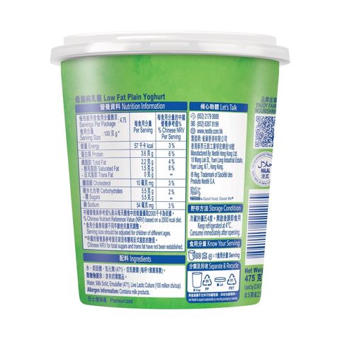 Nestle Dairy Farm Low Fat Yoghurt Natural 475g (The new and old packaging will be shipped out randomly)