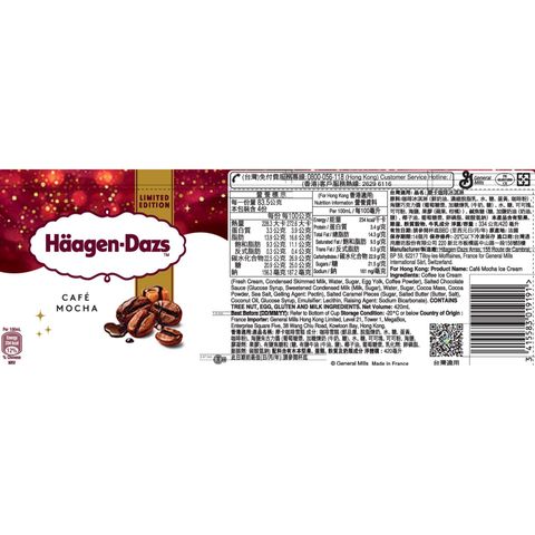 Haagen-dazs Cafe Mocha Pint 420ml