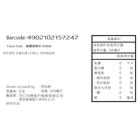 Ayataka Deep Green Tea 650ml [Parallel Import]