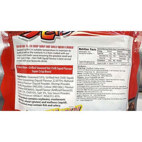Tao Kae Noi Super Crisp Wavy - Hot Chilli Squid 18g