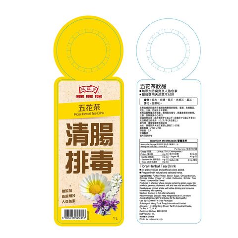 Hung Fook Tong Floral Herbal Tea Drink 1000ml