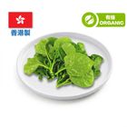 (Local Organic) Organic Farmula Indian Spinach 1 pack approx 250g