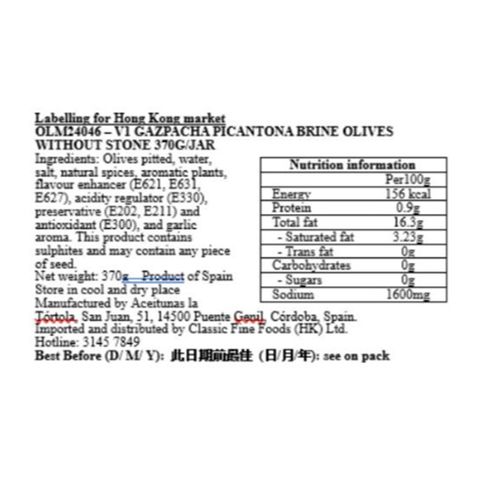 Olmeda Origenes Gazpacha Picantona Brine Olives without Stone 370g