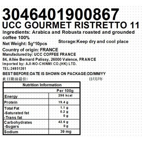 Ucc Gourmet Lungo Forte 11 10 x 5g (Nespresso-compatible Capsules)