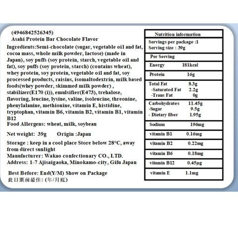 Asahi One Satisfaction Protein Bar Chocolate 39g [Parallel Import]