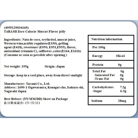 Tarami Muscat Flavor Jelly 195g [Parallel Import]