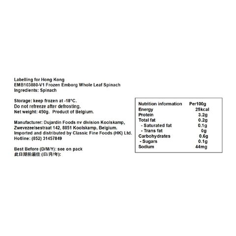 Emborg Whole Leaf Spinach 450g