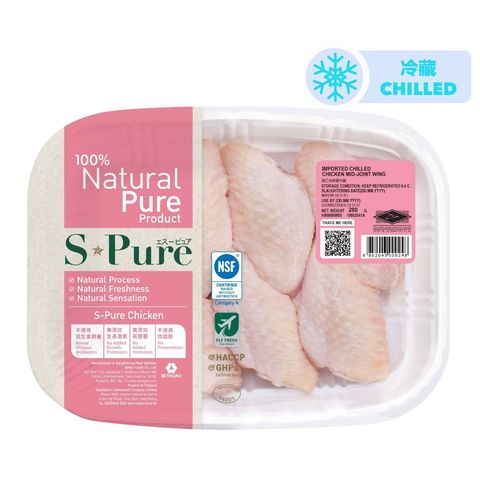 S-Pure Chicken Mid-joint Wing 280g