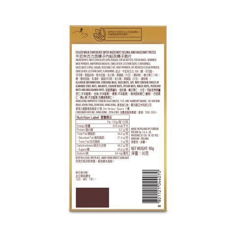Ferrero Rocher Tablet Milk 90g